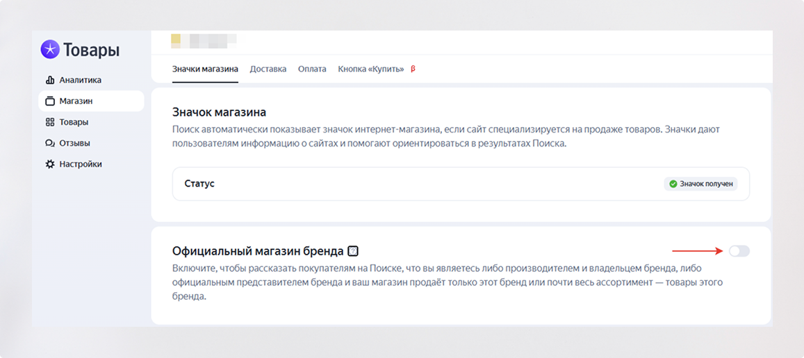 Чек-лист по расширенному сниппету Яндекса: полный разбор — фото-1022_41