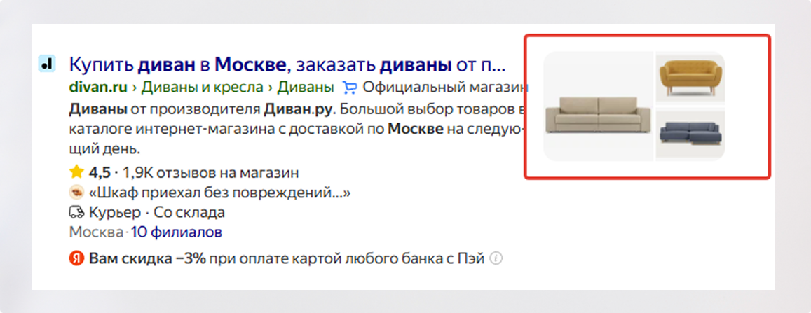 Чек-лист по расширенному сниппету Яндекса: полный разбор — фото-1025_42