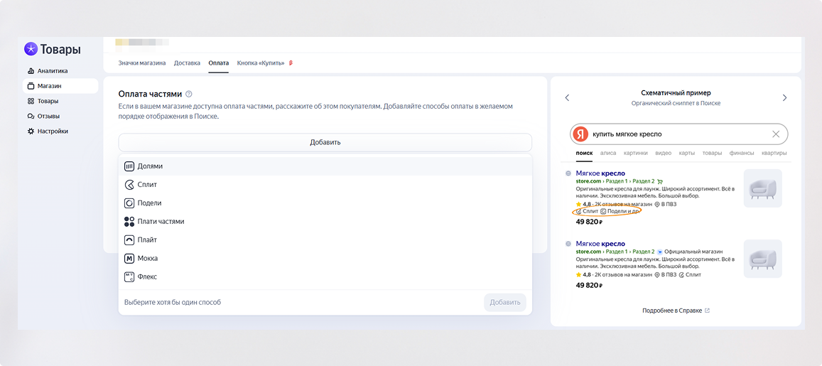 Чек-лист по расширенному сниппету Яндекса: полный разбор — фото-1041_49
