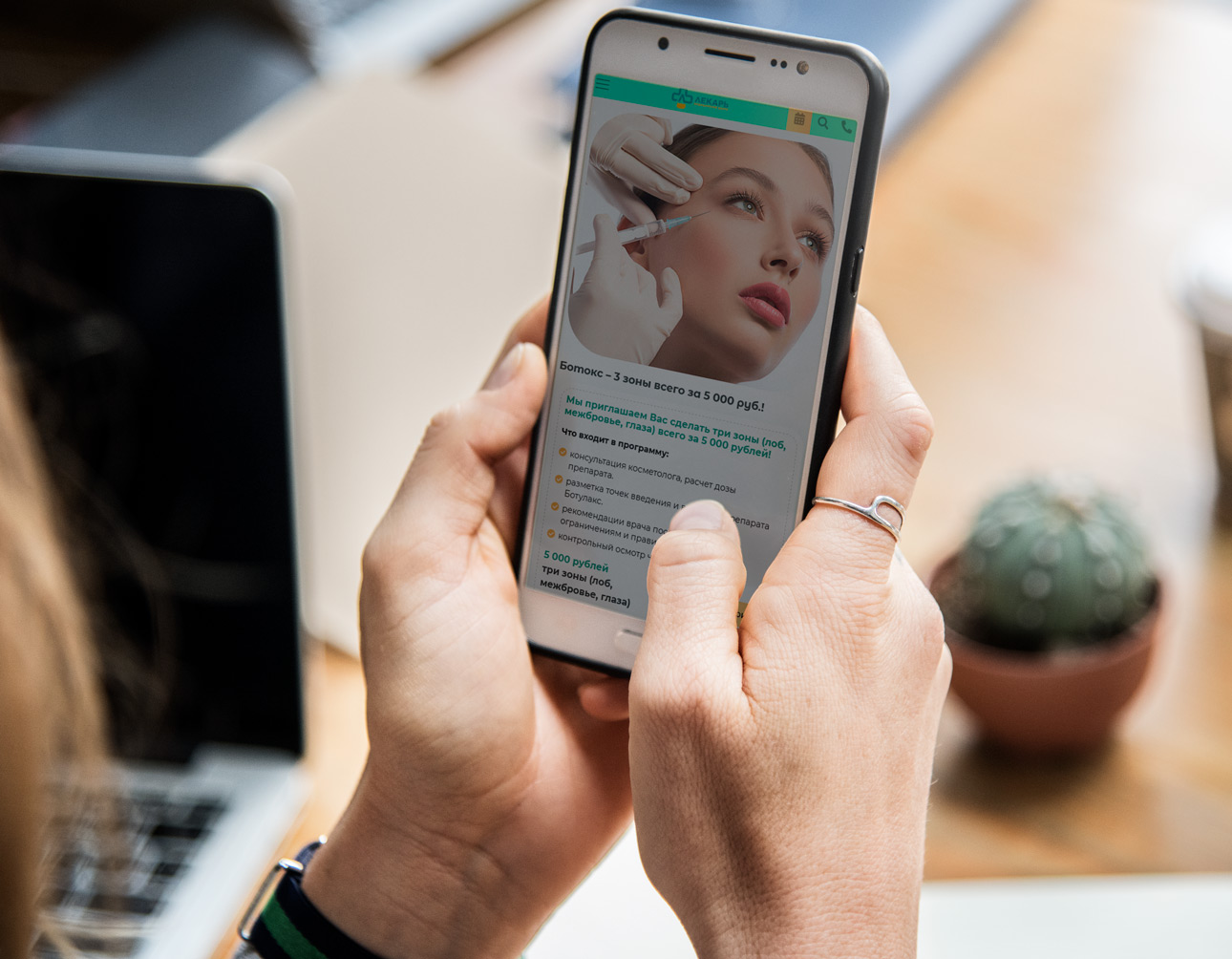 Разработка и продвижение сайта медицинского центра — фото-813_6