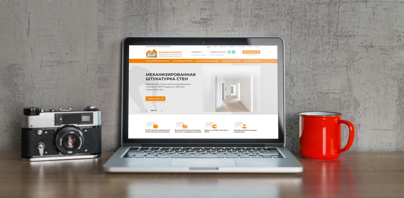 Создание и реклама сайта по механизированной штукатурке — фото-560_1
