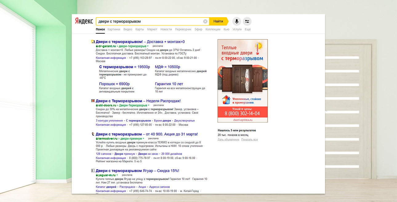 Реклама и продвижение сайта производителя входных дверей — Показ рекламных баннеров в поиске — фото