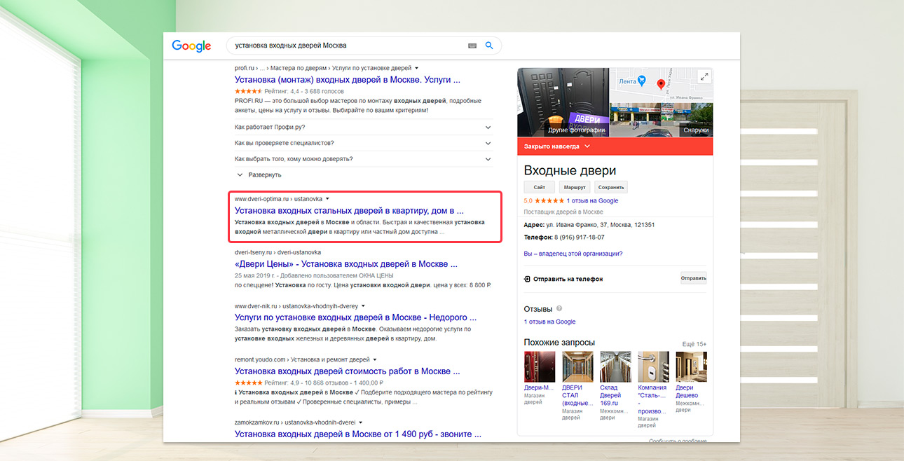 Реклама и продвижение сайта производителя входных дверей — SEO продвижние сайта — фото