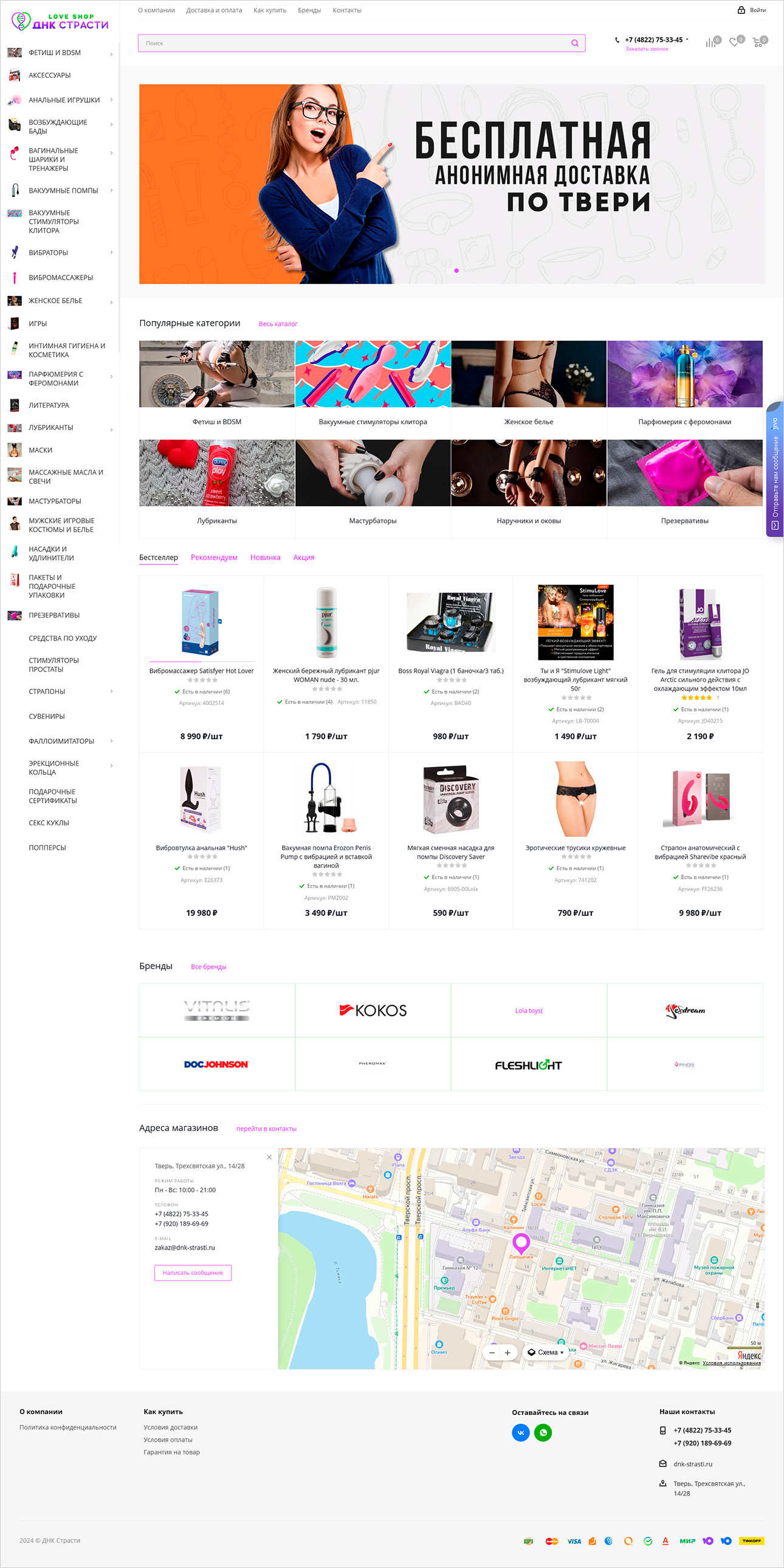 Разработка интернет-магазина интимных товаров — фото-560_2