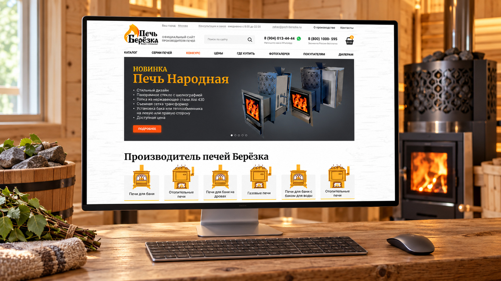 Создание сайта производства печей для бани — фото-560_1