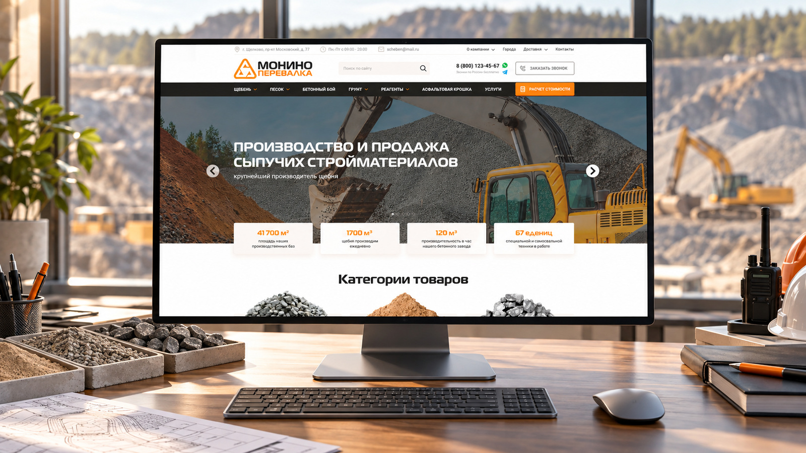 Создание корпоративного сайта производителя нерудных материалов — фото-560_1