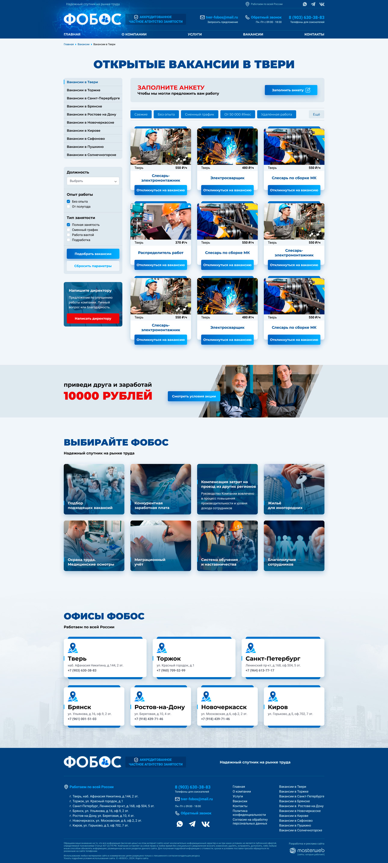 Создание сайта частного HR-агентства — фото-560_3