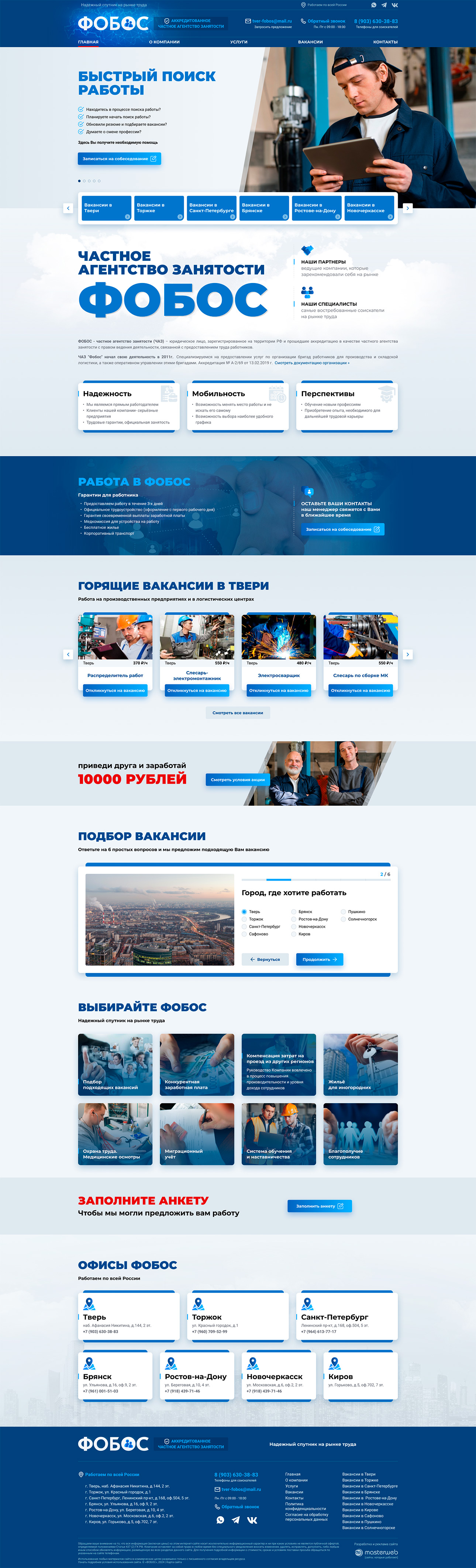 Создание сайта частного HR-агентства — фото-560_2