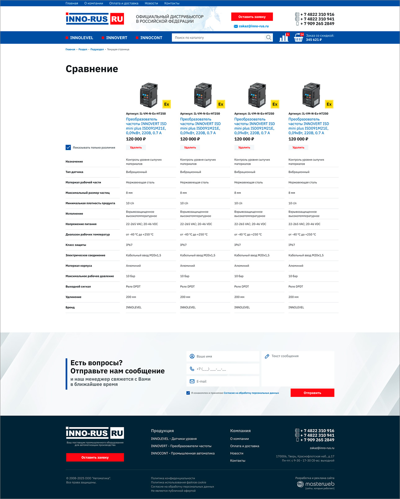 Разработка интернет-магазина датчиков автоматизации — фото-560_4