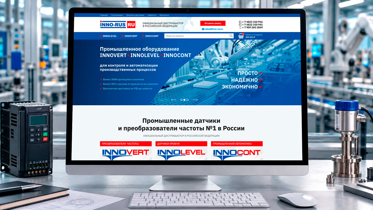 Разработка интернет-магазина датчиков автоматизации — фото-560_1