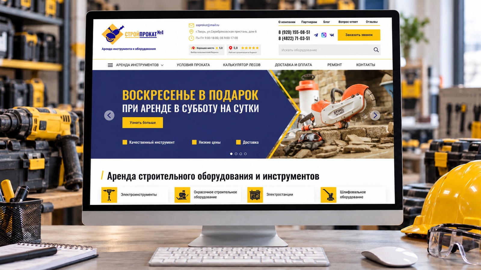 Разработка интернет-магазина аренды инструмента — фото-560_1