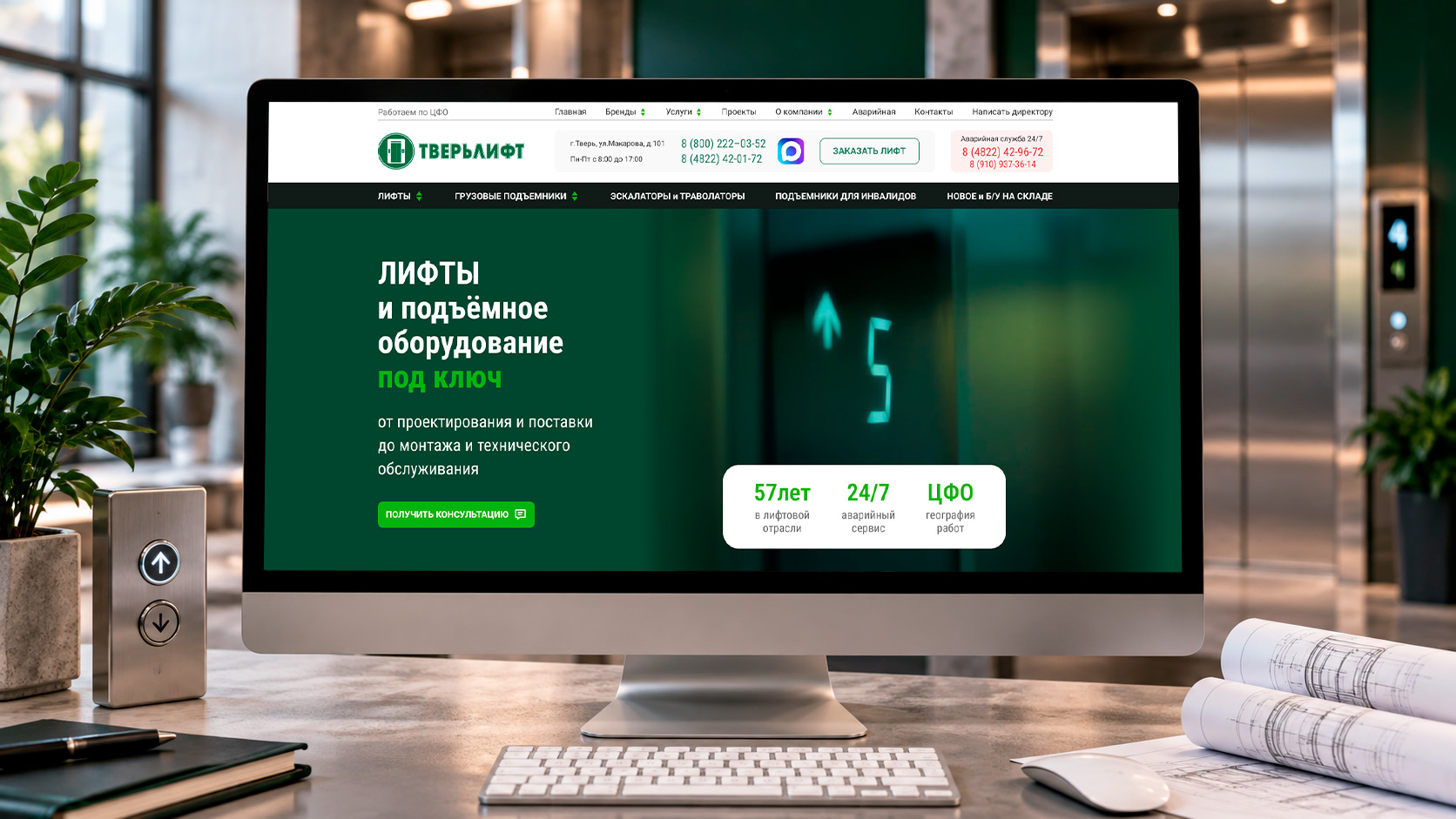 Разработка корпоративного сайта подъёмного оборудования — фото-560_1