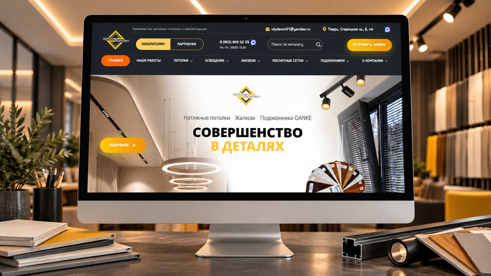 Разработка сайта производителя натяжных потолков — фото-560_1