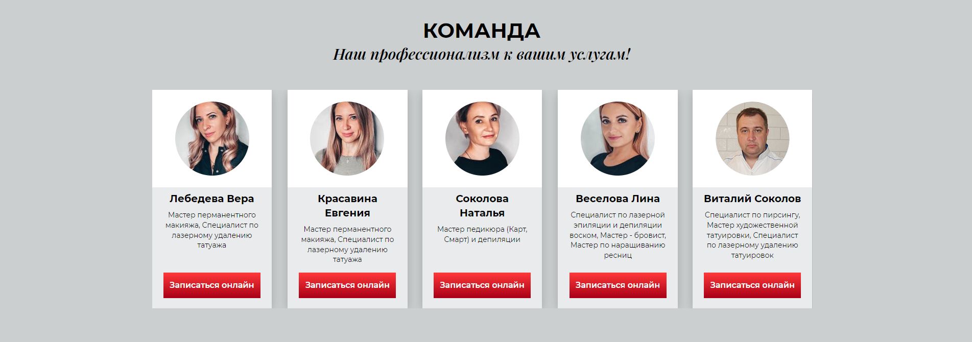 Разработка и продвижение сайта салона красоты — фото-560_5