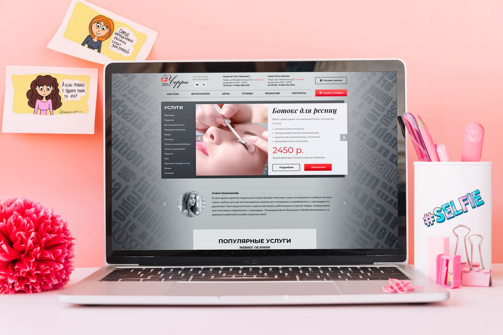 Разработка и продвижение сайта салона красоты — фото-560_1