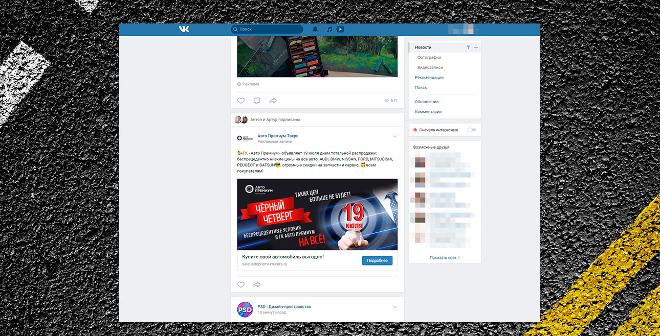 Комплексная реклама автодилера — Настройка рекламы в VK — фото