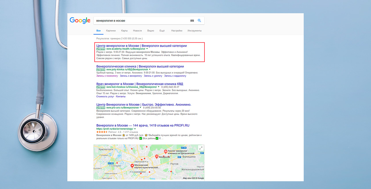 Контекстная реклама медицинского центра — Настройка и сопровождение рекламы в Google — фото