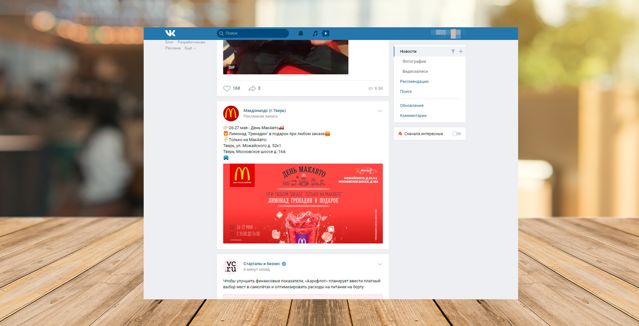 Реклама сети ресторанов во Вконтакте — фото-567_3