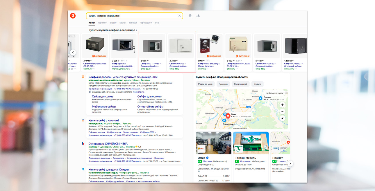 Продвижение и реклама магазина офисной мебели — Настройка выгрузки рекламы в товарную галерею Яндекса — фото