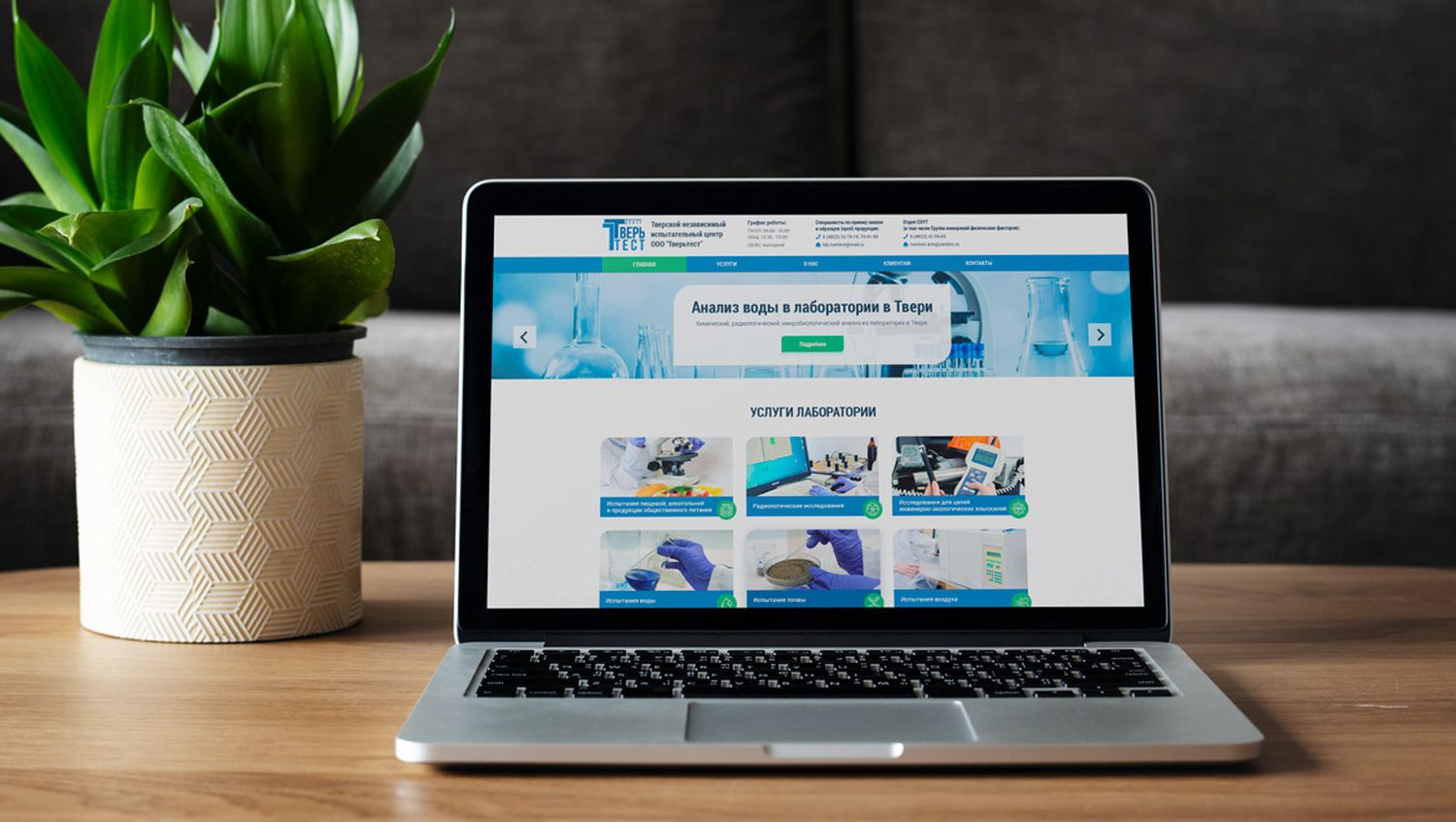 Создание и продвижение сайта испытательного центра — фото-560_1