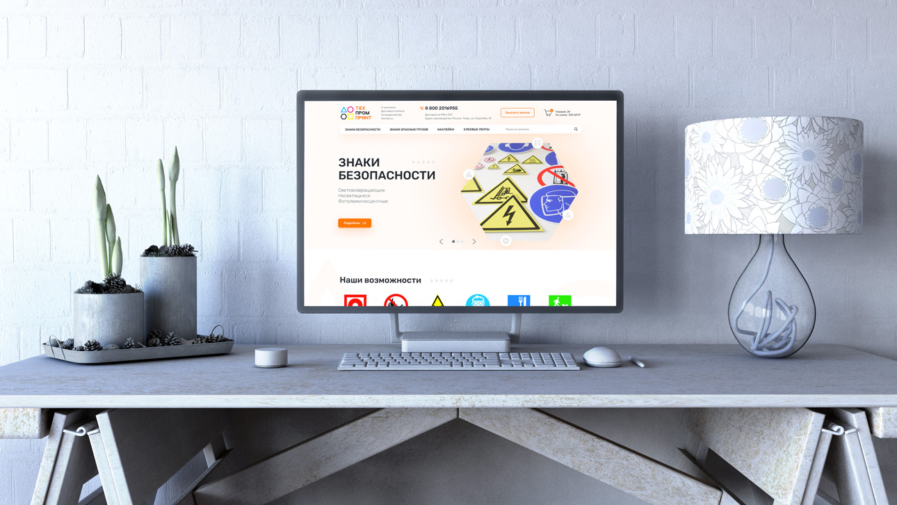 Создание интернет-магазина производителя знаков безопасности — фото-560_1