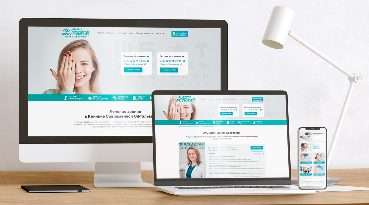 Разработка и продвижение сайта офтальмологической клиники — фото-560_1
