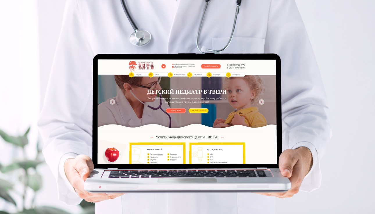 Создание сайта для детского медицинского центра — фото-560_1