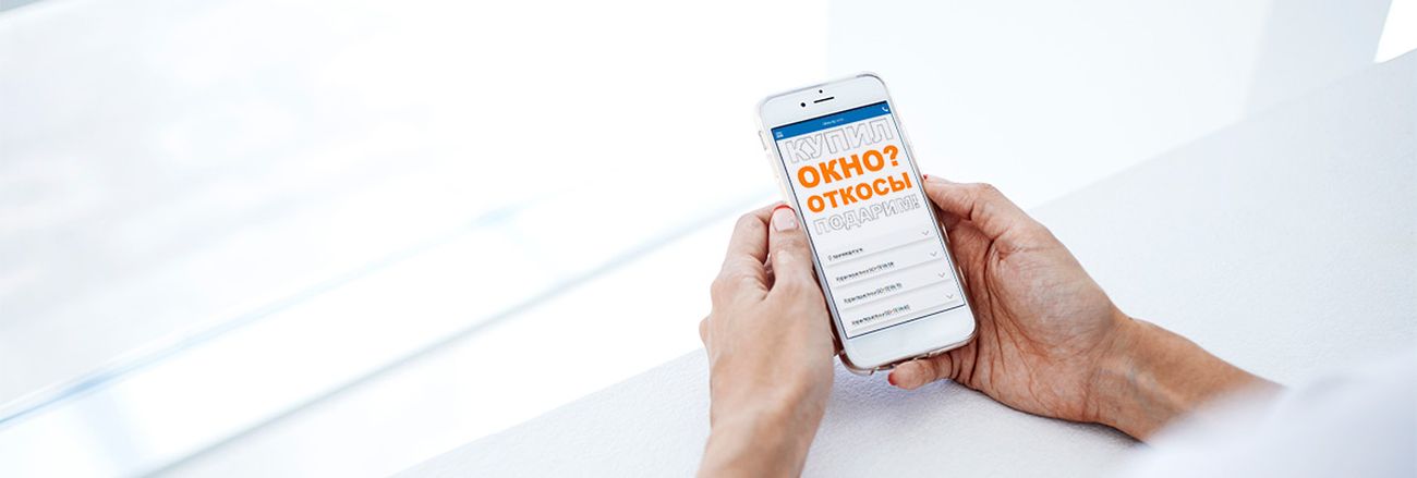 Создание корпоративного сайта оконной фирмы — фото-560_2