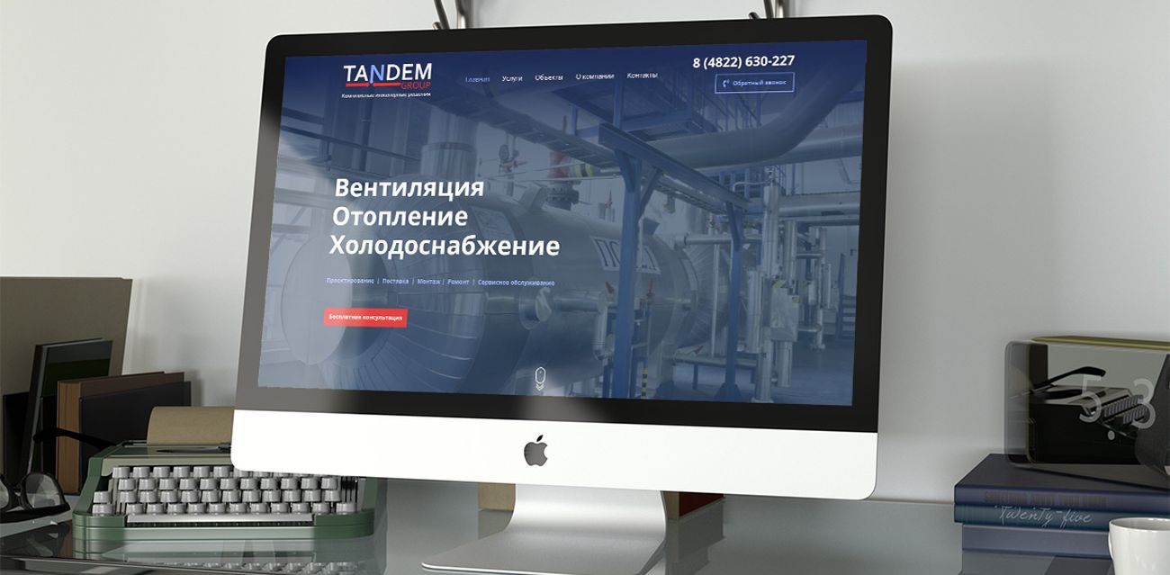 Разработка и продвижение сайта по услугам промышленной вентиляции и отопления — фото-560_1