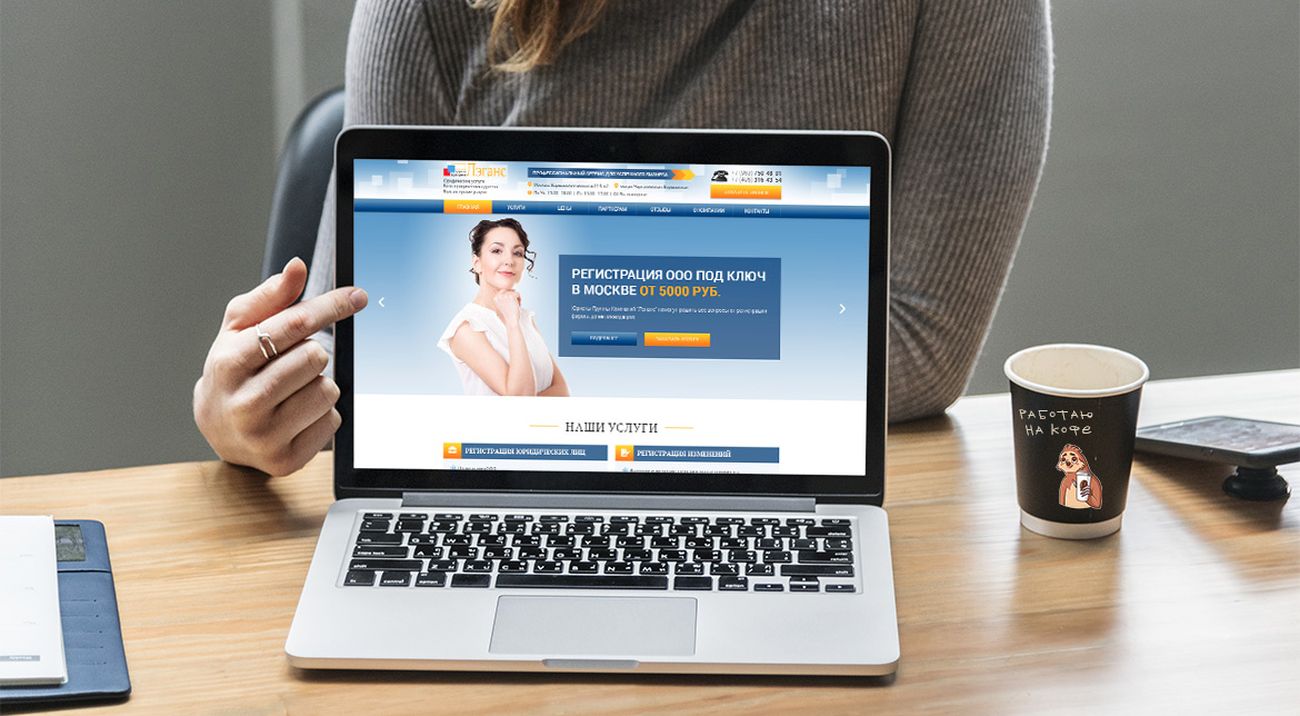 Разработка сайта юридической фирмы в Москве — фото-560_1