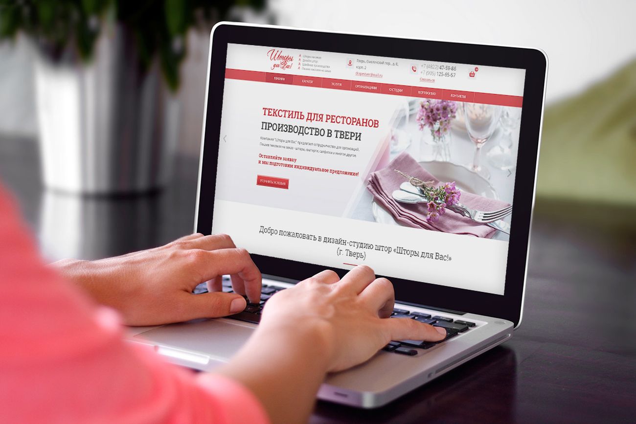 Разработка и реклама сайта дизайн студии штор — фото-560_1