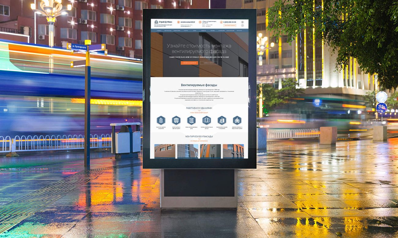 Разработка и продвижение сайта по вентилируемым фасадам — фото-560_1