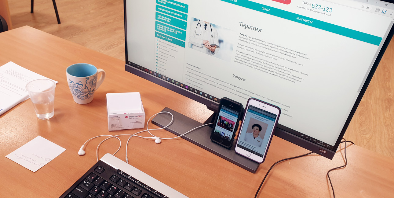 Разработка сайта медицинского центра в Твери — фото-560_2