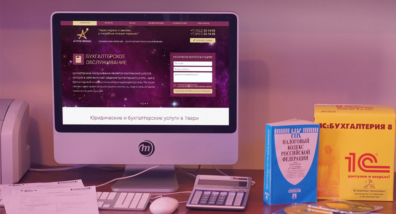 Разработка и реклама сайта юридической фирмы — фото-560_1