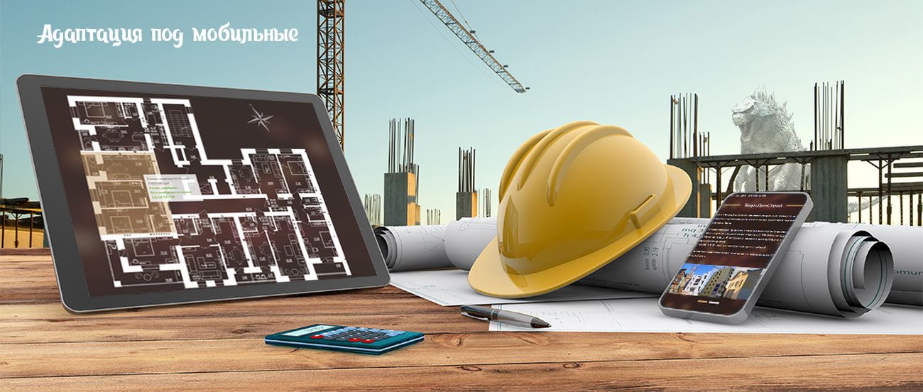 Разработка сайта для застройщика — фото-560_3