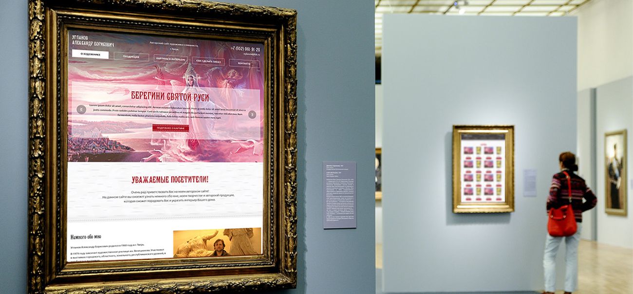 Создание сайта художника — фото-560_1