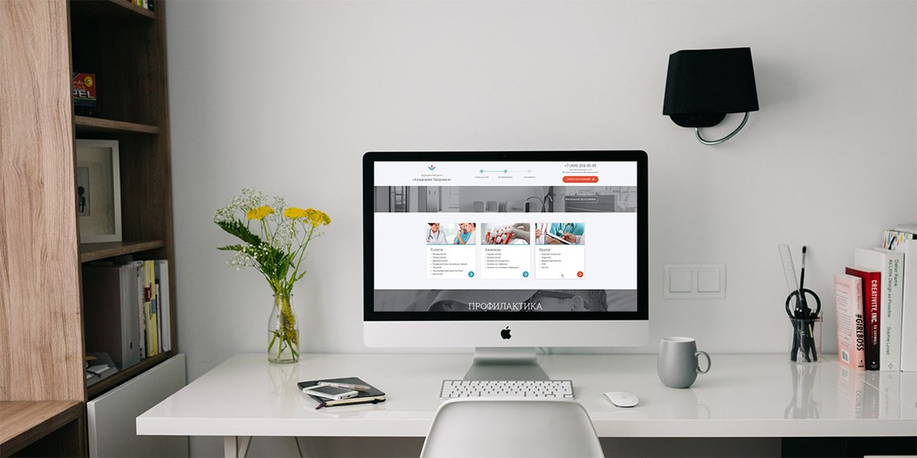 Разработка и реклама сайта медцентра в Москве — фото-560_1