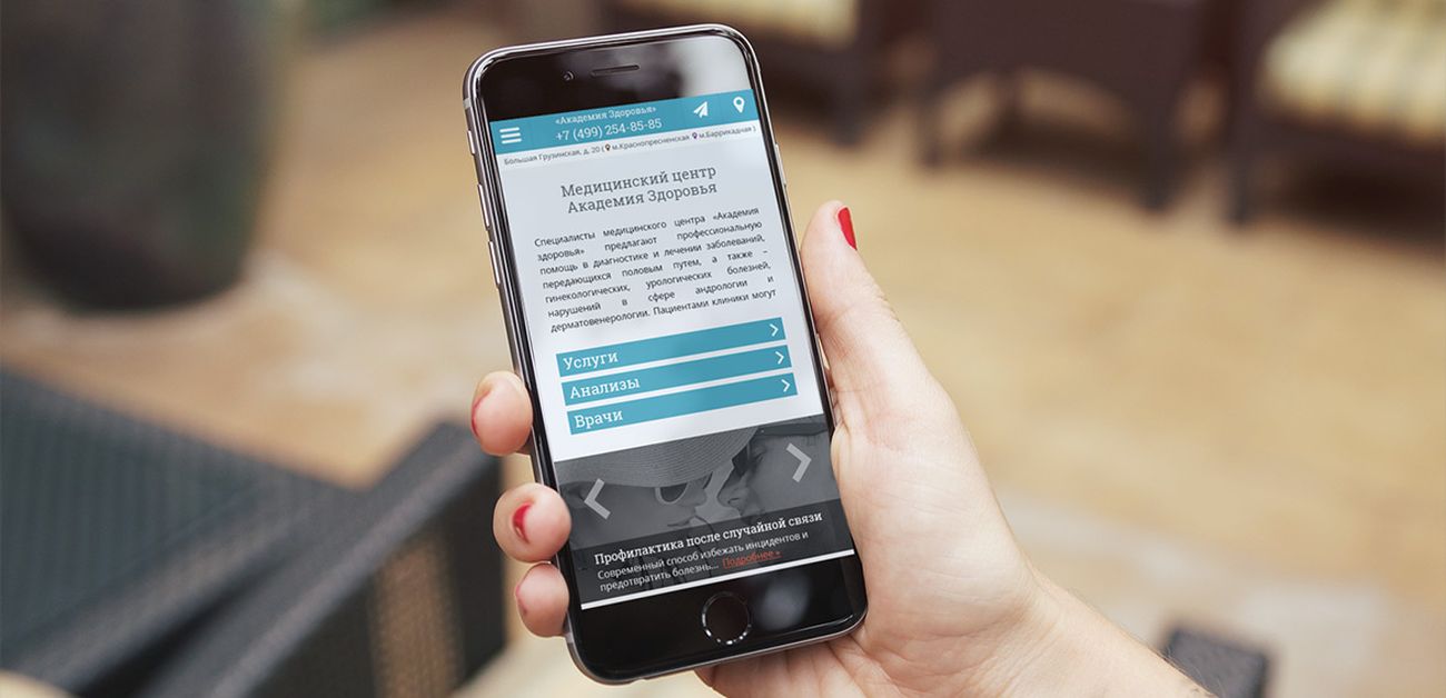 Разработка и реклама сайта медцентра в Москве — фото-560_2