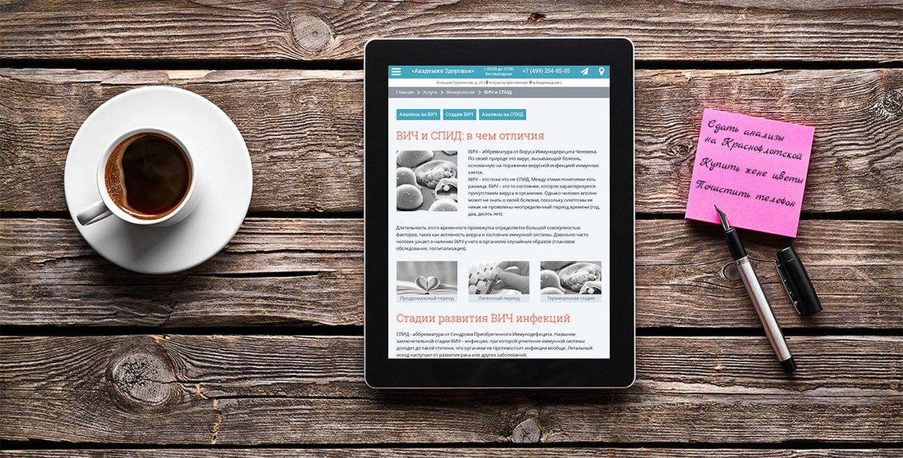 Разработка и реклама сайта медцентра в Москве — фото-560_3