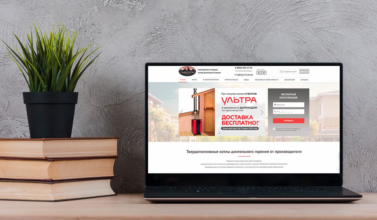 Создание и продвижение интернет-магазина производителя отопительных котлов — фото-560_1