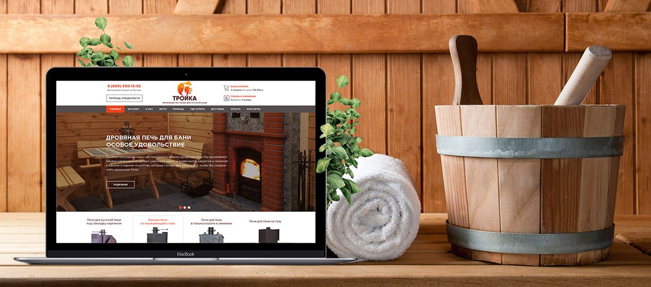 Создание и продвижение сайта производителя банных печей — фото-560_1