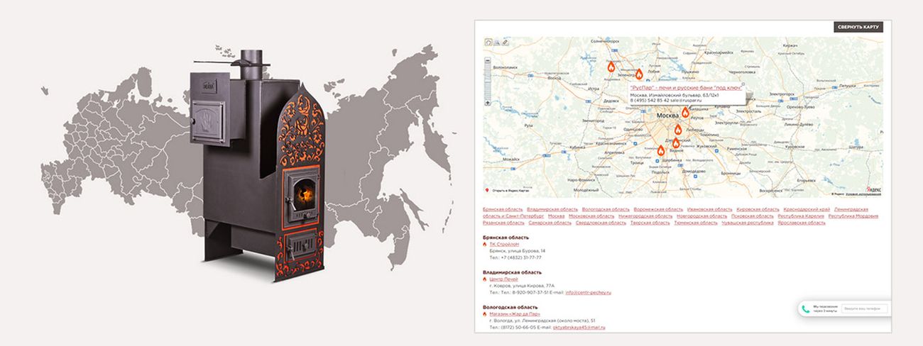 Создание и продвижение сайта производителя банных печей — фото-560_2