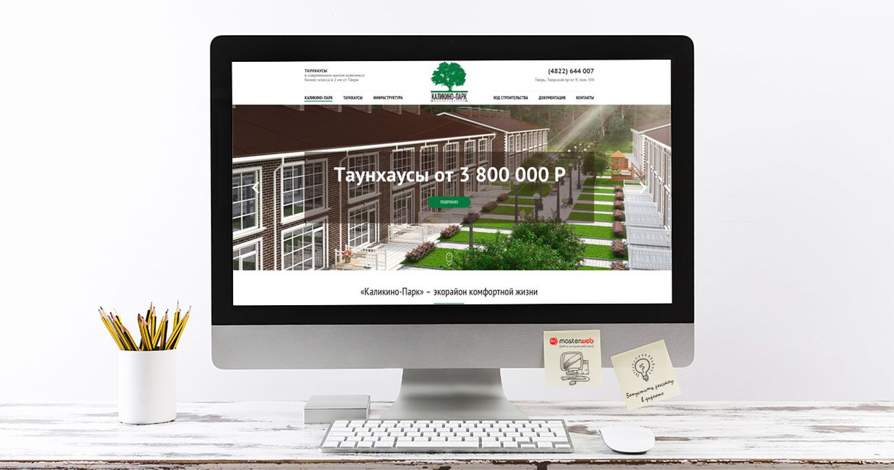 Разработка сайта для жилого комплекса — фото-560_2