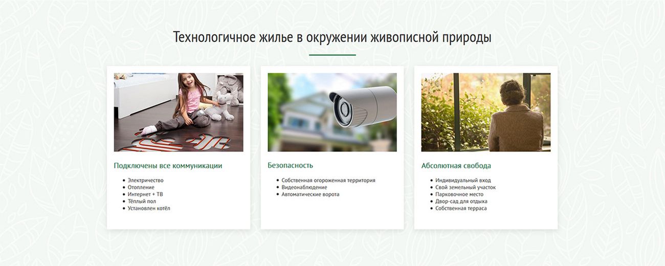 Разработка сайта для жилого комплекса — фото-560_3