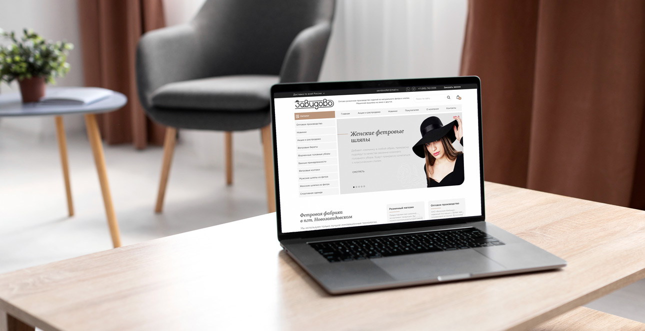 Создание интернет-магазина для фетровой фабрики — фото-560_1