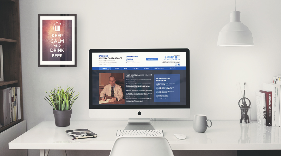 Создание сайта для частного врача-нарколога — фото-560_1