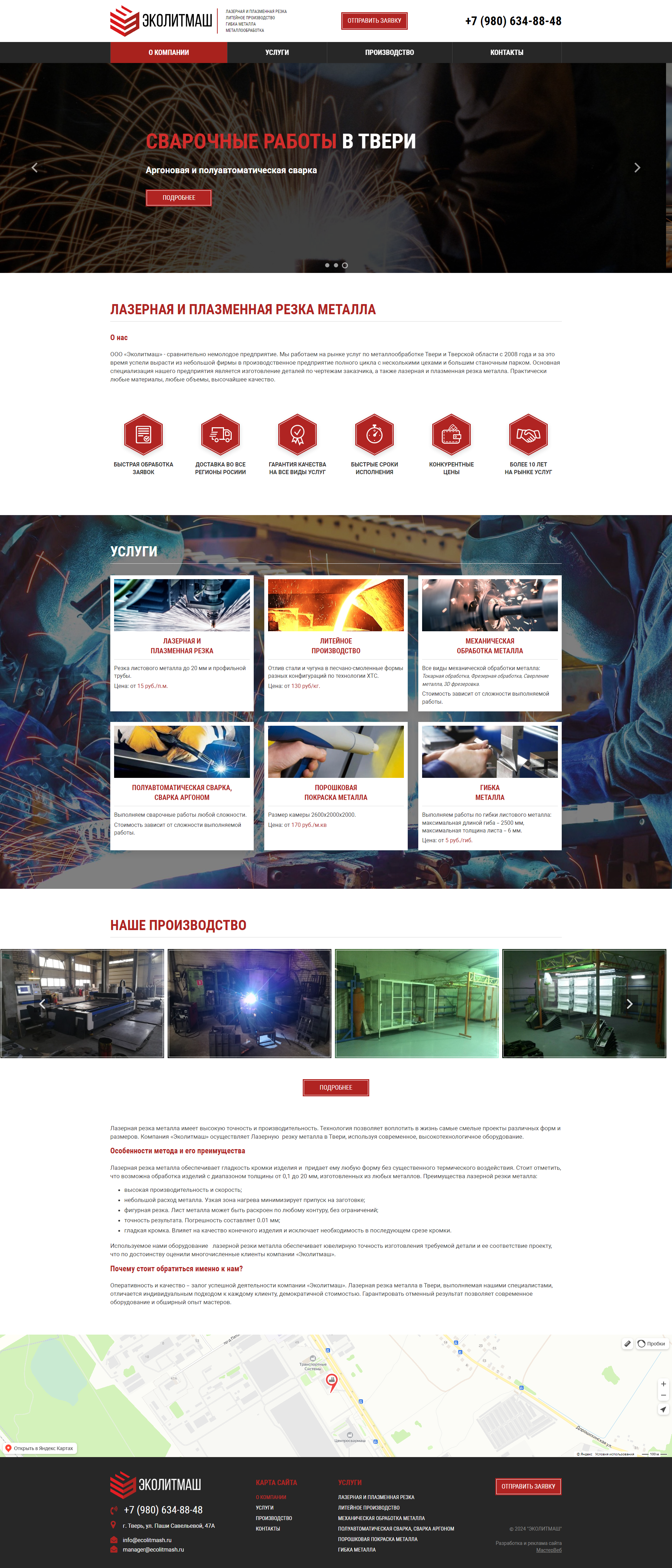 Создание сайта по лазерной резке — фото-560_2