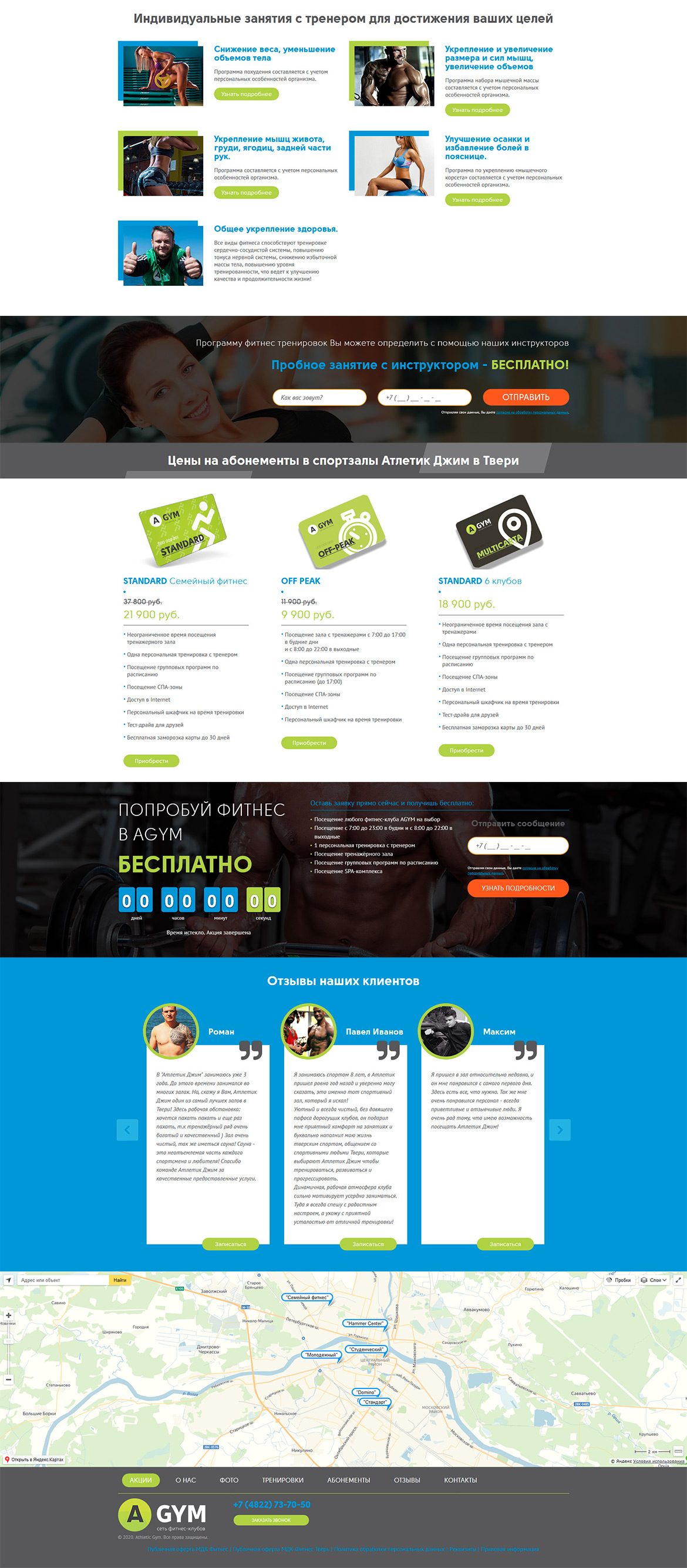 Разработка одностраничного сайта для фитнес клуба — фото-560_4