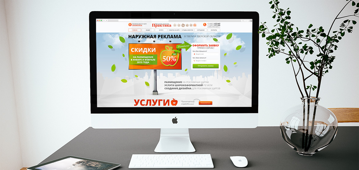 Создание одностраничного сайта для рекламного агентства — фото-560_1