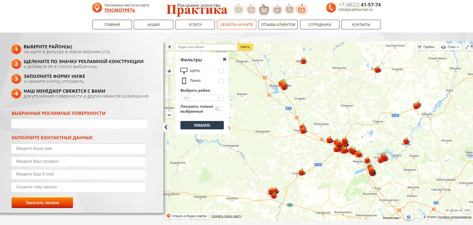 Создание одностраничного сайта для рекламного агентства — фото-560_2
